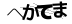 CAPTCHA